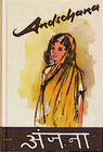 Buchcover Andschana