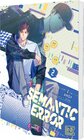 Buchcover Semantic Error 2