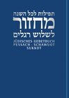 Buchcover Jüdisches Gebetbuch Hebräisch-Deutsch / Pessach/Schawuot/Sukkot
