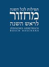 Buchcover Jüdisches Gebetbuch Hebräisch-Deutsch / Rosch Haschana
