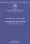Buchcover Wörterbuch der russischen Partikeln