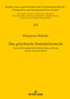 Buchcover Das griechische Immobilienrecht