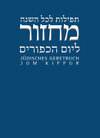 Buchcover Jom Kippur