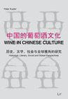 Buchcover Wine in Chinese Culture