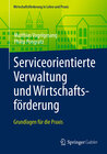 Buchcover Serviceorientierte Verwaltung und Wirtschaftsförderung