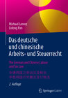 Buchcover Das deutsche und chinesische Arbeits- und Steuerrecht - The German and Chinese Labour and Tax Law - 中德两国之劳动法及税法 - 中独両国の労