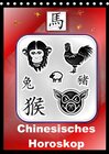 Buchcover Chinesisches Horoskop (Tischkalender 2015 DIN A5 hoch)