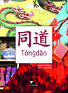 Buchcover Tóngdào / Tóngdào Schülerband