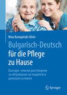 Buchcover Bulgarisch-Deutsch für die Pflege zu Hause