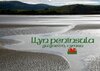 Buchcover LLyn Peninsula, Gwynedd, Cymru (Wandkalender 2018 DIN A2 quer)