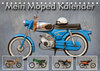 Buchcover Mein Moped Kalender (Tischkalender 2023 DIN A5 quer)