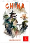 Buchcover China - Aquarellmalerei (Wandkalender 2024 DIN A4 hoch), CALVENDO Monatskalender