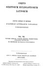 Buchcover Victoris Episcopi Vitensis historia persecutionis Africanae provincia