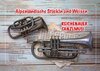 Buchcover Alpenländische Stückln und Weisen aus dem Repertoire der Reichenauer Tanzlmusi