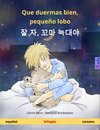 Buchcover Que duermas bien, pequeño lobo - 잘 자, 꼬마 늑대야. Libro infantil bilingüe (español - coreano)