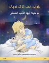Buchcover خواب راحت، گرگ کوچک - نم جيدا أيها الذئب الصغير. کتاب کودکان دوزبانه (فارسي - عربی)