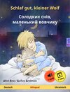 Buchcover Schlaf gut, kleiner Wolf – Солодких снів, маленький вовчикy (Deutsch – Ukrainisch)