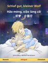 Buchcover Schlaf gut, kleiner Wolf - Hǎo mèng, xiǎo láng zǎi  好梦，小狼仔. Zweisprachiges Kinderbuch (Deutsch - Chinesisch)