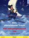 Buchcover Mein allerschönster Traum – Мій найпрекрасніший сон (Deutsch – Ukrainisch)