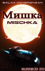Buchcover Mischka