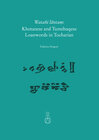 Buchcover Watañi lāntaṃ