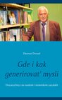 Buchcover Gde i kak generirovat' mysli