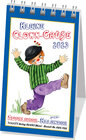 Buchcover Kleine Clown-Grüße 2023