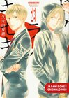 Buchcover Our Miracle 23