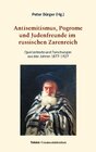 Buchcover Antisemitismus, Pogrome und Judenfreunde im russischen Zarenreich