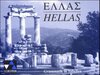 Buchcover Hellas
