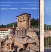 Buchcover Bildlexikon des Heiligen Berges Athos, Heft 1-3 Gesamt - Englische Ausgabe