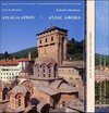 Buchcover Bildlexikon des Heiligen Berges Athos, Heft 1-3 Gesamt - Russische Ausgabe
