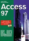 Buchcover Microsoft Access 97