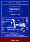 Buchcover Klassisches Japanisch / Klassisches Japanisch VI - Taketorimonogatari