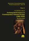Buchcover 当代剧场访谈录. Juchang Performance in Contemporary Chinese Society (1980–2020)