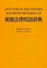 Buchcover Japanisch-Deutsches Rechtswörterbuch mit Verzeichnis japanischer Gesetze, Organisationen und Abkommen /mit deutscher Lau