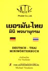 Buchcover Deutsch-Thai Miniwörterbuch für Thailänder