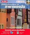 Buchcover Deutsch für Thailänder. Sprachführer ideal für Einsteiger und für unterwegs mit Audio CD (MP3 fähig)