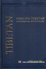 Buchcover Englisch - Tibetisches Konversationswörterbuch English - Tibetan Colloquial Dictionary