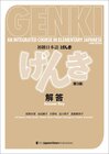 Buchcover GENKI I+II: An Integrated Course in Elementary Japanese I+II - ANSWER KEY (Third Edition)/ Genki - Integrierter Sprachgr