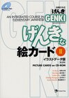 Buchcover Genki 2: An Integrated Course in Elementary Japanese 2 (Genki 1 Series) (2 Audio CDs) /  2 CDs zum Hauptlehrbuch integri