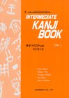 Buchcover Intermediate Kanji Book Vol.1 - Mittelstufe Kanji - Band 1