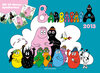 Buchcover Barbapapa 2013