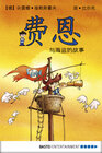 Buchcover Finn and the Pirates (Chinese Edition)