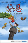 Buchcover Finn and the Dragon (Chinese Edition)