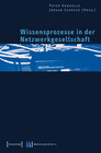 Buchcover Wissensprozesse in der Netzwerkgesellschaft