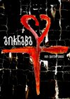 Buchcover Ankhaba