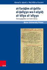 Buchcover at-Tarāǧim al-ǧalīla al-ǧaliyya wa-l-ašyāḫ al-ʿāliya al-ʿaliyya