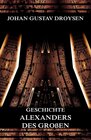 Buchcover Geschichte Alexanders des Großen