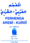 Buchcover Das ERSTE arabisch-kurdische Wörterbuch für die Schriftsprache der Gegenwart
